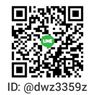 LINE免費諮詢